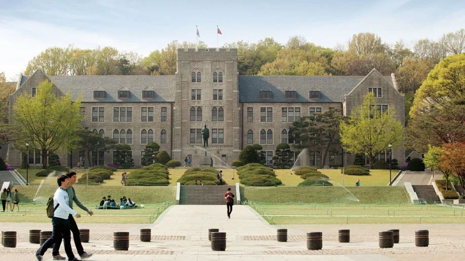 高丽大学